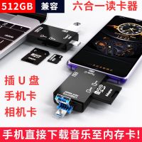 黑色多功能读卡器 多功能OTG转换器转接头手机读卡器typec3.0电脑相机监控SD/TF/U盘