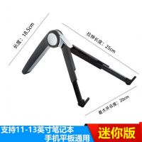 迷你款 黑色 便携式笔记本支架笔记本电脑支架散热器懒人保护颈椎桌面增高座