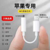 苹果[单转]声卡通话U盾 适用苹果IPHONE声卡转接头六合一吃鸡快充通话耳机转换器转接线