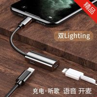 扁口+扁口(听歌吃鸡语音开麦) 苹果耳机转接器吃鸡语音iPhone12/11/x/xs/xr/8/8p通用转接头闪充