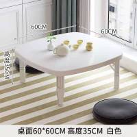 白色 60/60高35 炕桌子家用农村可折叠床上学习桌榻榻米飘窗吃饭矮桌子床上小桌子