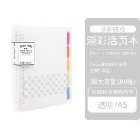 A5透明 淡彩曲奇活页本活页夹分类记事手帐笔记本子简约大学生线圈本