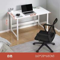 [简易清仓]暖白色60*28 书桌电脑桌子椅子一套简约学习桌出租屋卧室写字桌学生家用小桌子