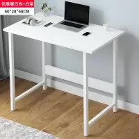 [回馈款]60CM暖色 电脑台式桌书桌书架一体桌卧室简约家用学生写字桌办公桌简易桌子