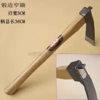 锻造7号锄 耐用锻打精品九佐吉7号锻造小锄头挖笋木柄 种菜种花松土园艺工具