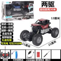 21厘米合金攀爬车红色(两驱) 1组充电池(可玩30分钟) 遥控越野车充电动汽车儿童喷雾遥控车高速赛车四驱攀爬车玩具男孩