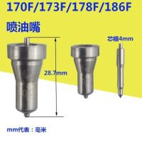 170F/173F/178F/186 5KW柴油发电机配件微耕机170178F186F188FA喷油器总成喷油嘴