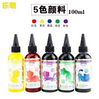 5色扎染颜料(100ml)单独颜料 乐萌扎染染料布料手帕方巾抱枕围巾帆布包袋学生手工DIY材料