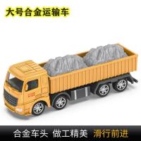 大号合金运输车 耐摔儿童惯性滑行工程车玩具合金仿真挖掘机搅拌车挖土机塔吊模型