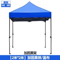 蓝色 2.4米圆伞不含底座 户外摆摊帐篷防雨大型遮阳棚折叠伸缩式四脚雨棚四方车棚加厚大伞