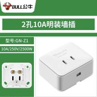 [公牛GN/Z1](墙面插专用) 插排+全长0.6米线 插座面板多孔插排插长线多用功能家用宿舍拖接线板电插板带线