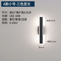 黑色 A款-小号-三色光 壁灯卧室床头灯 led创意客厅走廊灯楼梯间北欧现代简约背景墙灯具