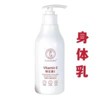 1瓶 身体乳300ML 怀孕妇孕期产妇女士坐月子专用洗护套装洗发水液露膏沐浴露沫浴乳