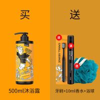 古龙香[控油除螨] 500ml沐浴露[送牙刷香水浴球] 除螨沐浴露男士专用香水型持久留香沐浴乳液洗发水套装