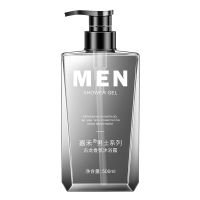 嘉禾男士沐浴露500ml 古龙香水沐浴露法式香氛男士洗发水久留香清爽洁净去油屑身体清洁