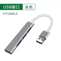 2.0 USB转4口USB金属灰 汽车车载拓展坞USB扩展器 奔驰宝马奥迪丰田本田大众充电转接器