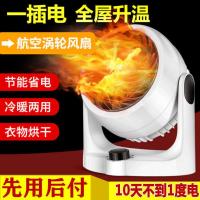 冷暖俩用取暖器升级版 家用取暖器电暖风小型速热电暖扇暖风机静音小太阳小空调冷暖两用