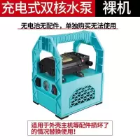 双核高压水泵裸机 充电式抽水泵小型锂电动家用浇水抽水机户外农田农用浇菜灌溉神器