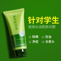 茶树洗面奶 茶树氨基酸洗面奶男女士专用学生党深层清洁控油祛痘去黑头补水