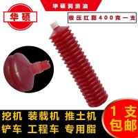 极压红脂400克1只 高温黄油润滑油润滑脂工业黄油弹毛毛虫黄油2 3 锂基脂轴承机械