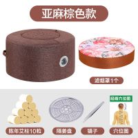 亚麻棕色+隔烟罩+10粒艾柱+三件套 艾灸仪器家用理疗多功能熏蒸仪坐灸艾炙凳子坐垫蒲团全身一体机熏
