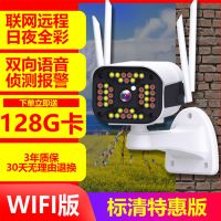 超清版WIFI(40灯固定) 128存储卡 4G监控摄像头360度无线wifi网络家用高清夜视手机无网远程监控器