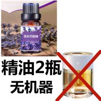 (升级版)香薰精油2*瓶[无机器] 加湿器卧室空调房大型家用静音大容量雾量香薰机喷雾器空气净化