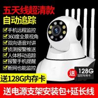 手机远程[送129存储卡]全套配件 [插电监控]360度旋转+跟踪回放 无线wifi智能摄像头360度全景无死角连手机监