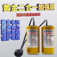电动车提速电容二轮三轮车增程器12V-125V加速爬坡稳压器电容通用 电动车提速电容二轮三轮车增程器12V-125V加速