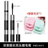 双头睫毛膏(送睫毛夹) 睫毛膏防水拉长不晕染妆防汗不掉色眼加长加密小细刷头双头