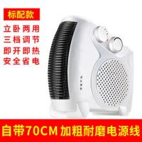 L款立式白色0.8米线 暖风机冷暖两用小空调家用迷你暖风机浴室热风节能取暖器