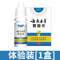 1瓶试用装 去脚死皮老茧脚底去除手上硬皮 老茧软化剂脚茧脚 趾头关节茧神器