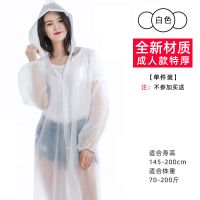 升级徒步款-透明白 男女通用[紧口][1条] 加厚非一次性男女雨衣便携旅行户外雨披电动车骑行成人一体防暴雨
