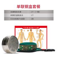 青草绿天鹅绒小单联[四肢适用] 滤烟布套+钢盒+穴位图 艾灸盒家用铜盒艾灸仪器多功能理疗颈椎腰腹部宫寒随身灸艾柱