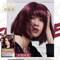 5.62木莓绛紫 卓韵霜时尚系列赋活养护染发霜染发剂遮盖白发不伤发染发膏