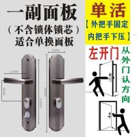 一副把手没有锁体锁芯单活左开-普通款 5公分门厚 防盗门锁家用通用型套装不锈钢把手锁体锁具木门锁大门锁机械门锁