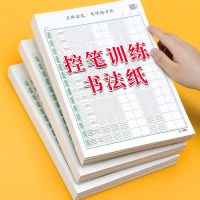 点阵控笔训练一本[20张] 控笔训练字帖幼儿园小学生儿童点阵笔画楷书硬笔书法临摹练字神器
