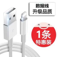 一条1米数据线 iPhone6/5s/7/6s/8plus/xsrmax苹果手机数据线充电线快充加长ipad