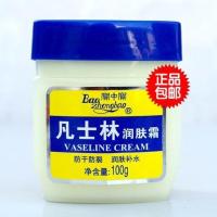 凡士林润肤霜100g*1瓶 凡士林润肤霜100g 防冻防裂润肤面霜护手霜凡士林膏身体乳