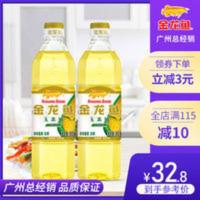 金龙鱼玉米油900ml*2瓶食用油小瓶玉米胚芽油烘焙油= 玉米油900ml*2瓶食用油小瓶玉米胚芽油烘焙油=