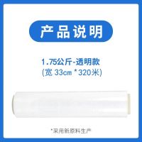 一卷(体验价) 缠绕膜33cm宽320米3.5斤 缠绕膜50cm薄膜打包膜塑封膜拉伸膜PE膜100cm工业缠绕膜工厂直销