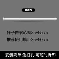 百搭白色35-52厘米 免打孔伸缩晾衣杆阳台可收缩窗帘杆子卫生间晾衣架室内家用挂衣杆