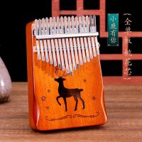 [一路有你]复古浅棕+十大赠品 拇指琴卡林巴琴17音卡灵巴琴初学者五指琴kalimba乐器便携手指琴