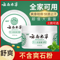 女士爽身粉140g 爽身粉女夏男士私处腋下止汗痱子粉大人爽肤儿童婴儿成人干爽粉