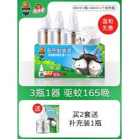 [超市同款]超威3瓶1器 - 驱蚊165晚(买2套送补充液) 电热蚊香液无味婴儿孕妇宝宝专用儿童驱蚊液家用插电式灭蚊器