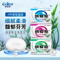 125g珍珠香皂[芬芳红] 125g 香皂125g珍珠沐浴皂保湿滋润身体清洁肥皂洗澡洗脸细腻柔滑