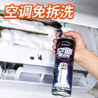 洗空调泡沫清洗剂家用挂机内机免拆洗工具汽车空调除菌清洁剂神器