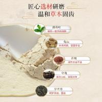 牙龈萎缩修复再生牙齿松动固齿神器出血牙粉牙周护理蛀牙牙洞清理