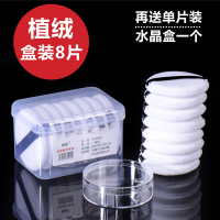 植绒8片盒装 散粉粉扑植绒粉扑爽身粉 影楼化妆海绵绒面蜜粉干粉 8片盒装
