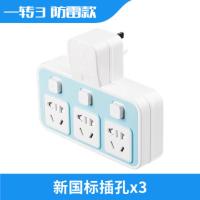 一转三(安全防雷转换器) 送灯 多功能立式插座面板多孔带USB家用立体插排塔式智能排插线板带线5